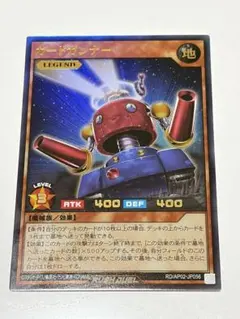 遊戯王ラッシュデュエル　カードガンナー　シク/シークレットレア　1枚 2026年最新】カードガンナー ラッシュデュエルの人気アイテム - メルカリ