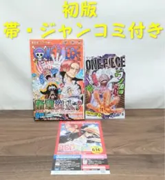 【初版・帯・ジャンコミ付き】ワンピースONE PIECE第105巻