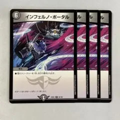 141040 インフェルノポータル