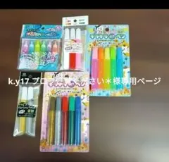 専用ページ　マジックセット