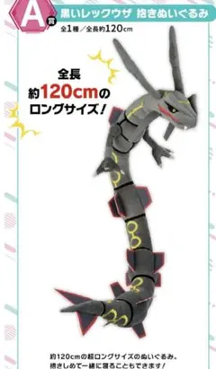 2026年最新】ポケモンわくわくくじ ゼクロムフィギュアの人気アイテム