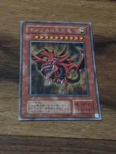 【*中様 【遊戯王】オシリスの天空竜 G4-01