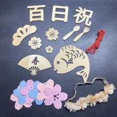 百日祝い 木製 レターバナーセット ヘアバンド