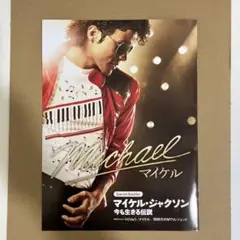 2026年最新】雑誌 マイケル ジャクソンの人気アイテム - メルカリ