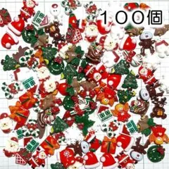 クリスマス　100個　プラパーツ　デコパーツ　まとめ売り