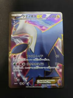 R団のスイクン ex ☆ 拡張パック ロケット団の逆襲 069/084 - メルカリ