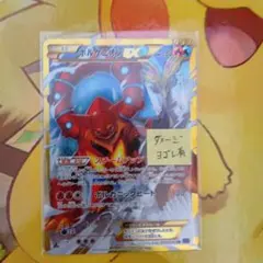 2026年最新】ボルケニオンex urの人気アイテム - メルカリ