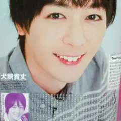 犬飼貴丈 志田こはく Duet 12月号 切り抜き ③