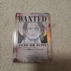 シャンクス SR SP(スペシャルカード) OP09-004 新たなる皇帝