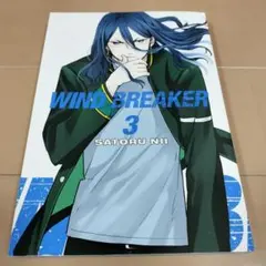 英語版　WIND BREAKER　3巻