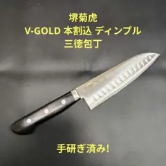 2026年最新】堺 包丁 菊虎の人気アイテム - メルカリ