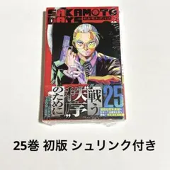 SAKAMOTODAYS サカモトデイズ 25巻 初版 未開封