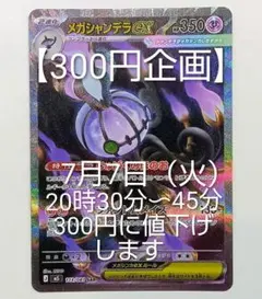 メガシャンデラ ex SAR 2枚セット アビスアイ 2026年最新】メガシャンデラSARの人気アイテム - メルカリ
