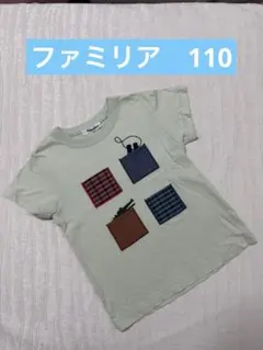 familiar ファミリア 半袖Tシャツ 110cmのサムネイル