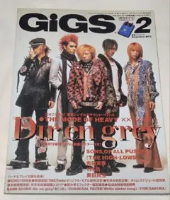GiGS 2003年2月号 No.211 Dir en grey表紙　ポスター付