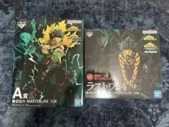 緑谷出久 MASTERLISE A賞 & ラストワン賞セット