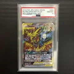 良番 ファイヤー&サンダー&フリーザーGX SR サン&ムーン 強化拡張