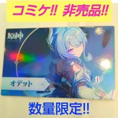 原神 ピールオフカード ミティヤ - メルカリ