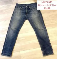 Levi's 511 ストレートデニム 31x32