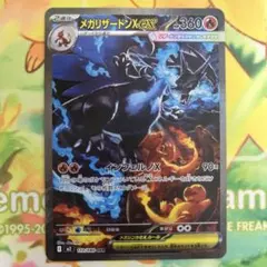 2026年最新】メガリザードンXex sarの人気アイテム - メルカリ