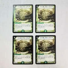 シェルフォートレス　初期　デュエマクラシック