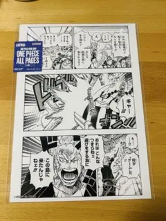 ONE PIECE ALL PAGES ワノ国編 ゾロ キング キラー 2種類 - メルカリ
