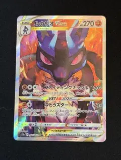 ルカリオVSTAR SAR S12a VSTARユニバース 226/172