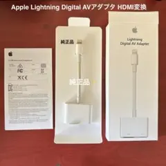純正品 Apple Lightning DigitalAVアダプタ HDMI変換