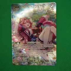 2026年最新】ラオーラ・パンテーラの人気アイテム - メルカリ
