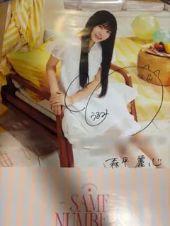 2025年最新】乃木坂 サイン入り ポスターの人気アイテム - メルカリ