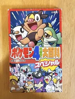 2026年最新】ポケモン4コマ大百科の人気アイテム - メルカリ