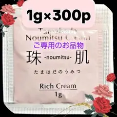 2025年最新】珠肌のうみつの人気アイテム - メルカリ