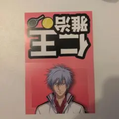 新テニスの王子様】仁王雅治 ポストカードセット - メルカリ