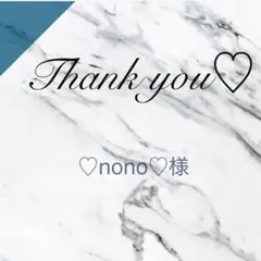 ♡nono♡様　専用　1点　サージカルステンレスビジュー付へ変更