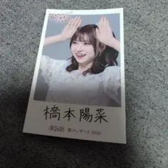 橋本陽菜 AKB48 春コン2026 チャンスくじ付きオリジナルステッカー