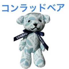 コンラッドベア