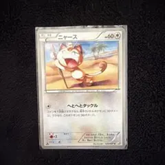 ニャース C CP2 伝説キラコレクション 022/027 - メルカリ