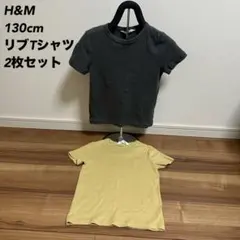 H&M リブTシャツ 130cm 2枚セット　まとめ売り　中古品のサムネイル