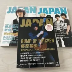 ロッキング・オン・ジャパン BUMP OF CHICKEN サカナクション