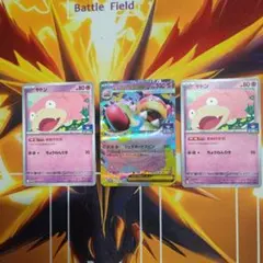 ヤドン・メガヤドラン ジムプロモセット