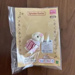 【非売品】 フローラウサギの赤ちゃん シルバニアパーク　シルバニアファミリー