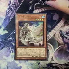 白き竜の落胤　ウルトラ　遊戯王OCG①