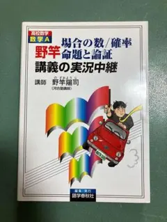 裁断済】東大2完問題集 数学 確率漸化式 編 ベネッセ 鉄緑会 数学