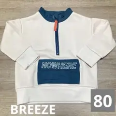 BREEZE トレーナー サイズ80