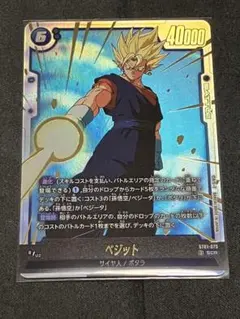 2026年最新】ベジット psa10の人気アイテム - メルカリ