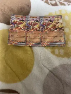 バシャーモex たぎるとうし 3枚セット