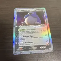 カビゴン ポケモンカードゲーム