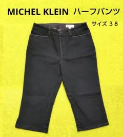 MICHEL KLEIN デニムハーフパンツ(伸縮素材) サイズ ３８のサムネイル