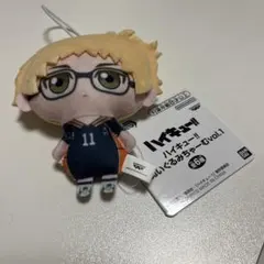 ハイキュー!! ぬいぐるみちゃーむ　vol.1 月島蛍