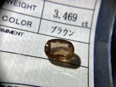 簡易ソーティング付き 3.469ct ブラウンジルコン オレンジジルコン ルース